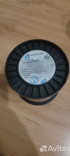 Провод мгтф 0,12 (2 катушки) 408м, и 59м