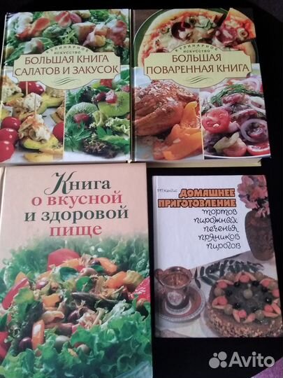 Кулинарные книги