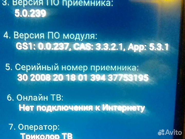 Спутниковый ресивер триколор GS B5310
