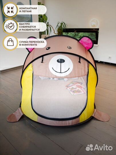 Детская палатка