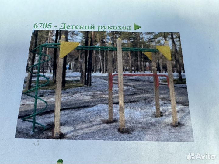 Рукоход детский Ксил