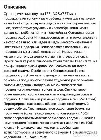 Подушка ортопедическая детская