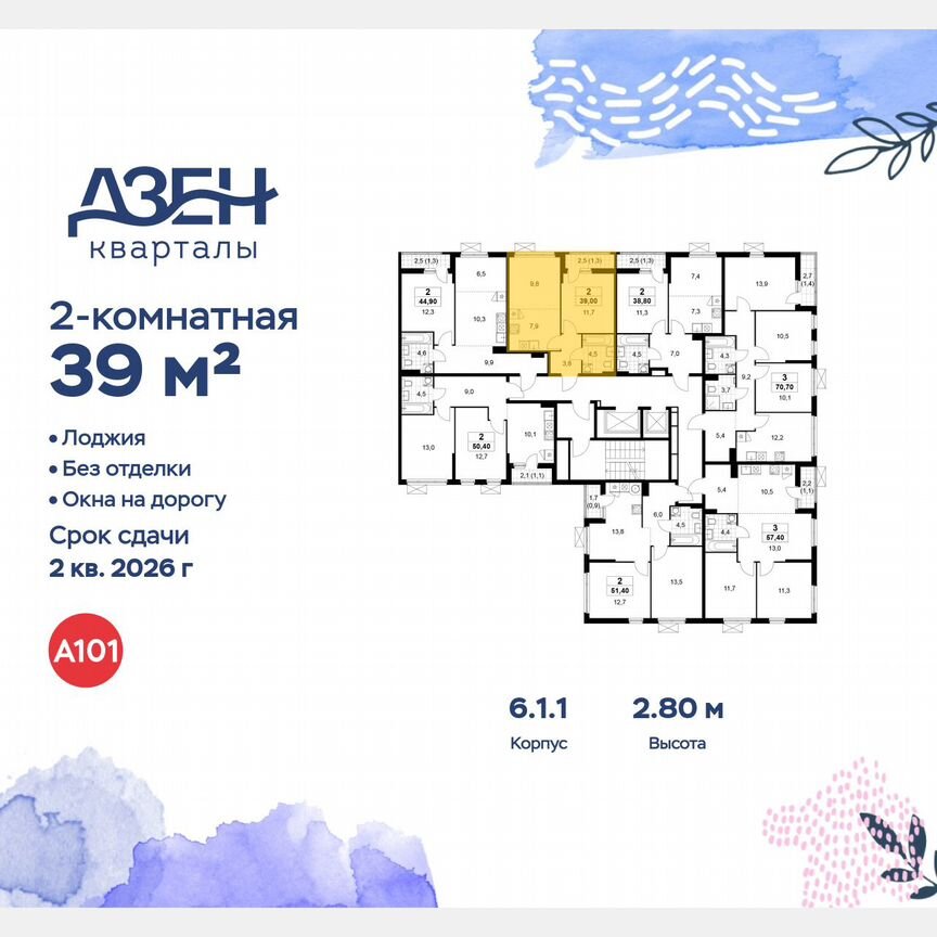 2-к. квартира, 39 м², 4/13 эт.