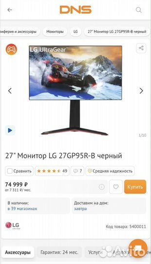 Монитор игровой LG (4k,160Hz, ips 27) 27GP95R-B