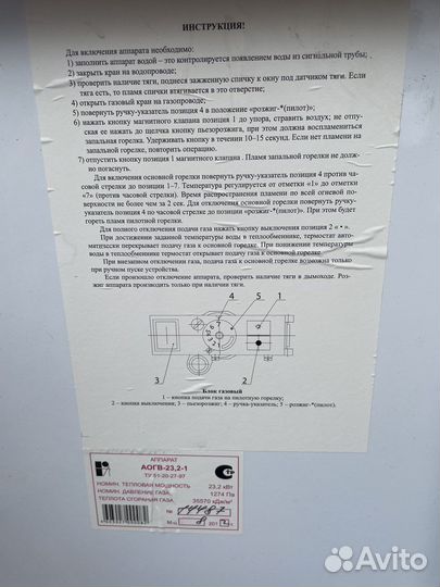 Газовый котел siberia