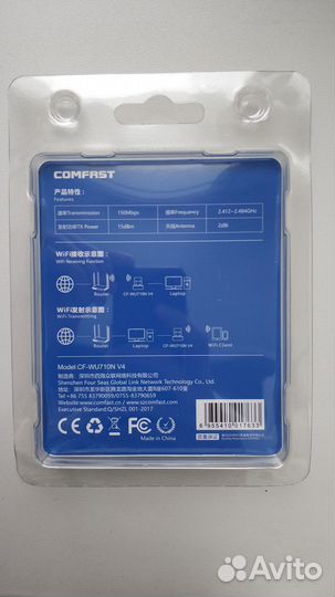 Новые USB Wi-Fi адаптеры 150 Мбит/с