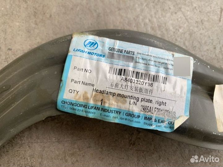 Планка над фарой правая Lifan X50