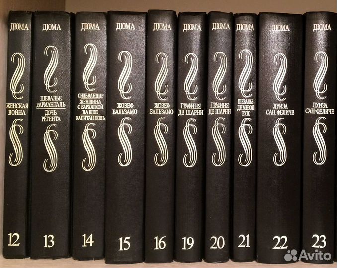 Александр Дюма. Собрание сочинений.20 томов из 35