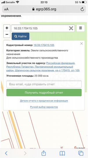 Участок 2,5 га (СНТ, ДНП)