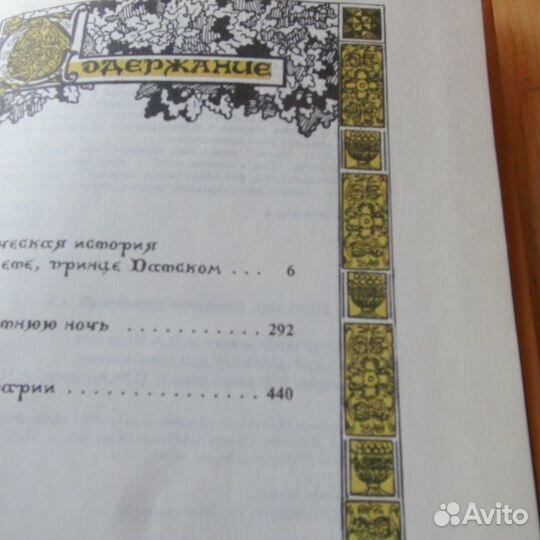 В.Шекспир Собрание избранных сочинений 17 томов