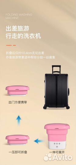 Складная стиральная мини машинка с отжимом