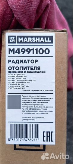 Радиатор отопления skoda octavia a7,kodiag,karog