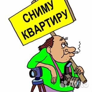 Собственники Поможем сдать вашу квартиру