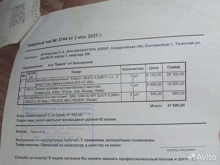 Культиватор бензиновый