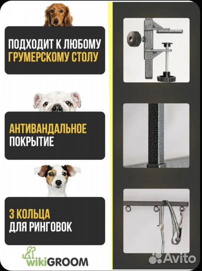 Продам новый Г образный кронштейн для груминга