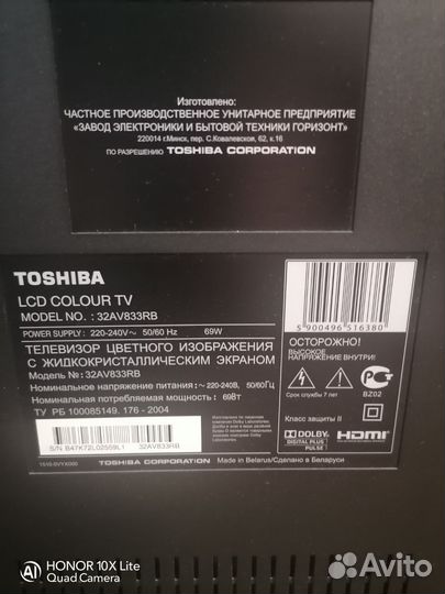 Телевизор бу toshiba