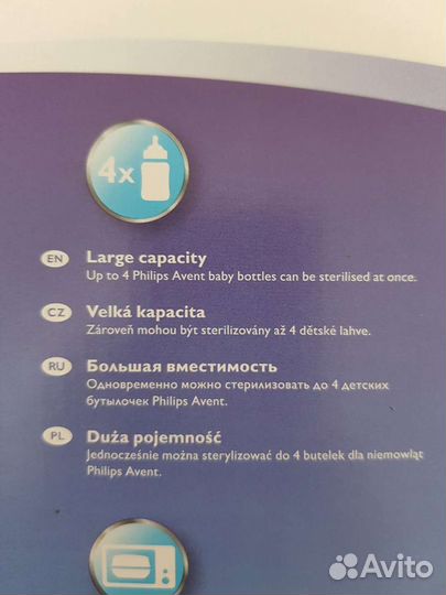 Стерилизатор