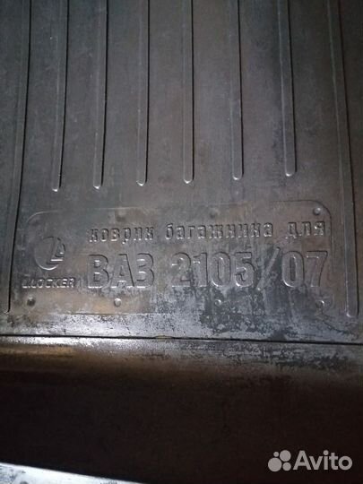 Коврик в багажник ваз 2107