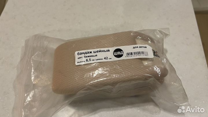 Бандаж шейный детский 42см. Высота 6,5 см