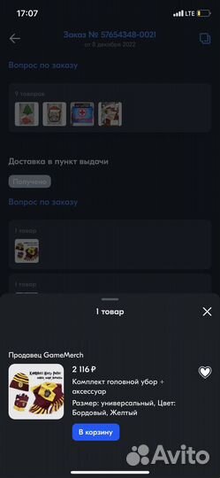 Комплект шапка шарф и перчатки