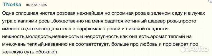 Духи унисекс Tom Ford Rose Prick 100мл