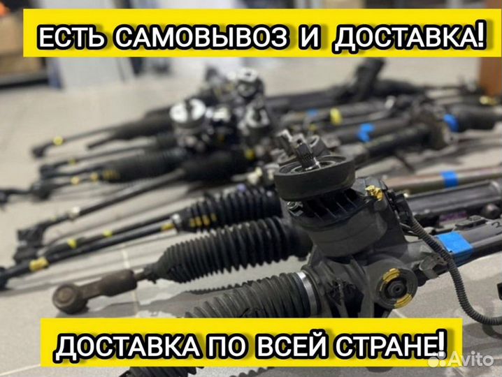 Рулевые рейки оригинал