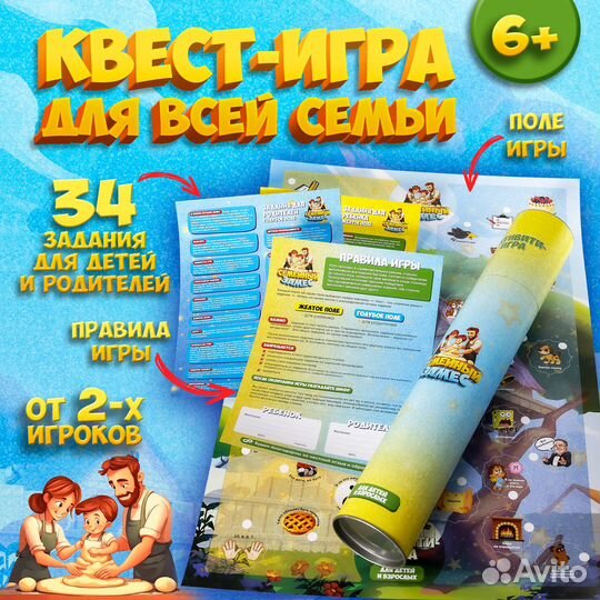 Семейный замес