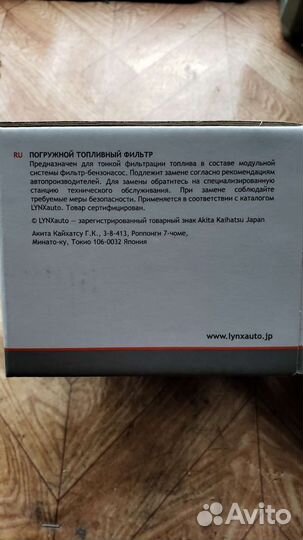 Топливный фильтр Kia Ceed jd