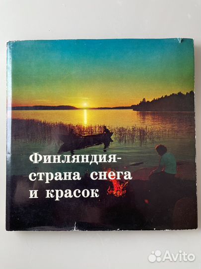 Книга альбом Финляндия страна снега и красок