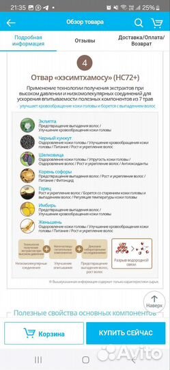 Шампунь/Кондиционер Абсолют Атоми