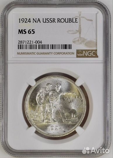 Рубль 1924 NGC MS 65