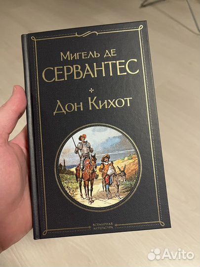 Книга новая мигель де сервантес дон кихот