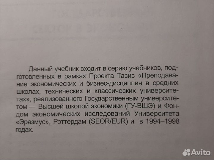 Введение в экономич.теорию в 2-х тт