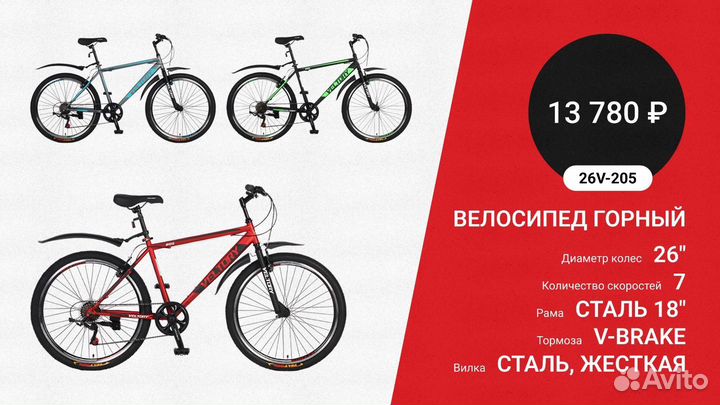 Велосипед в розницу и оптом от производителя