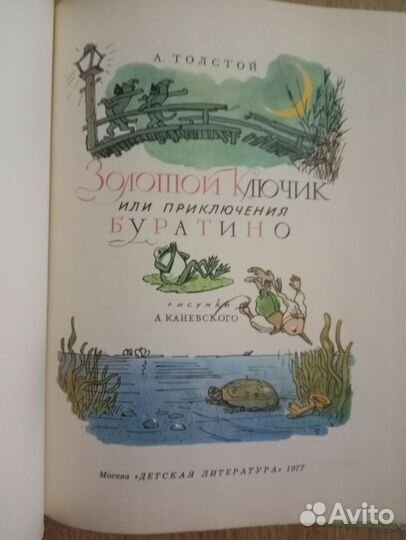 Детские книги СССР