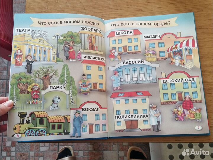 Азбука Жукова Олеся 2-5