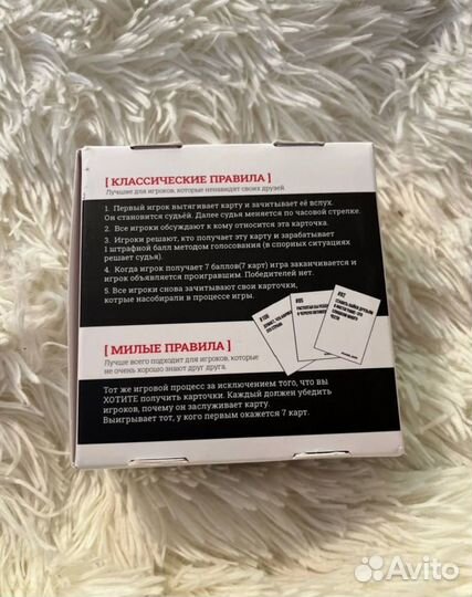 Настольная игра