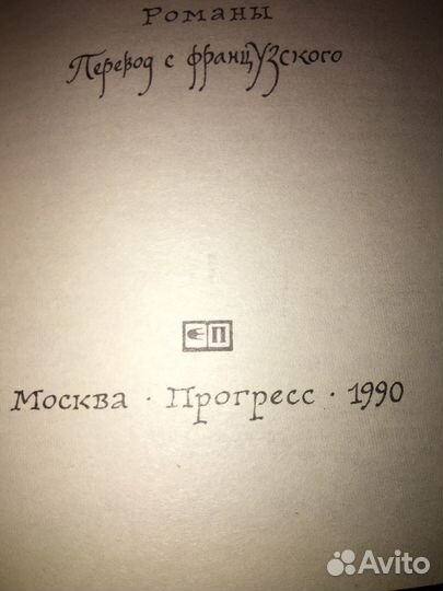 Дело вдовы Леруж,изд.1990 г