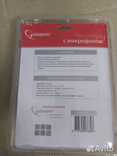 Наушники с микрофоном Gembird MHS-290, MHS-901