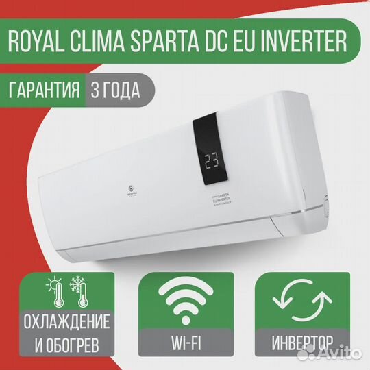 Сплит-система Royal Clima RCI-SAX24HN Sparta DC EU