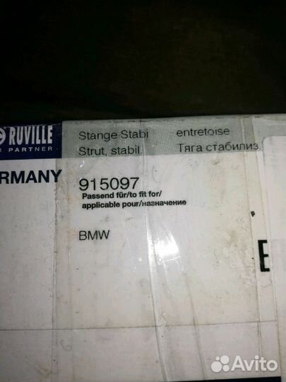 Втулка стабилизатора задняя BMW E 60 33 50 6 781