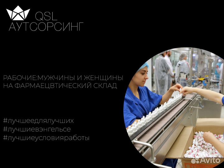 Комплектовщик-Наборщик Подработка З/П Ежедневно