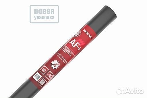 Изоляционная пленка Изоспан AF+ 70 кв.м черный