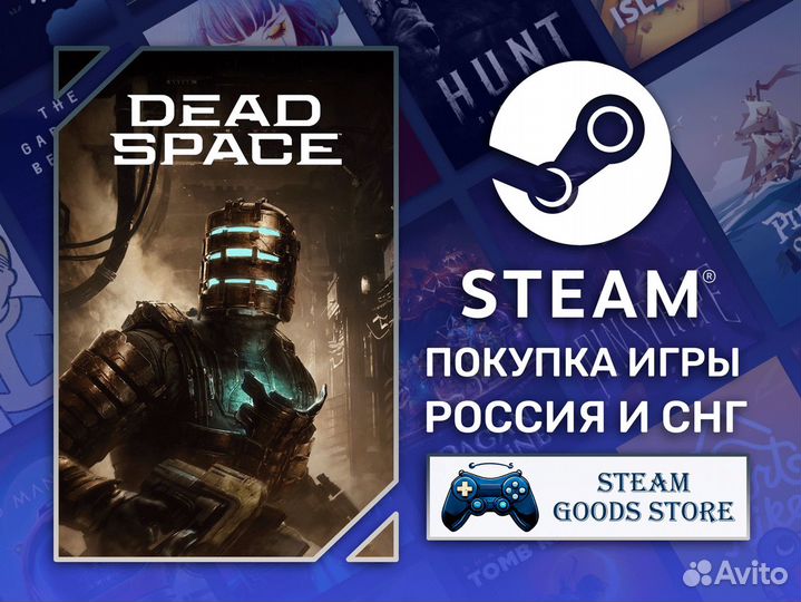 Dead Space Remake (Steam, Россия)