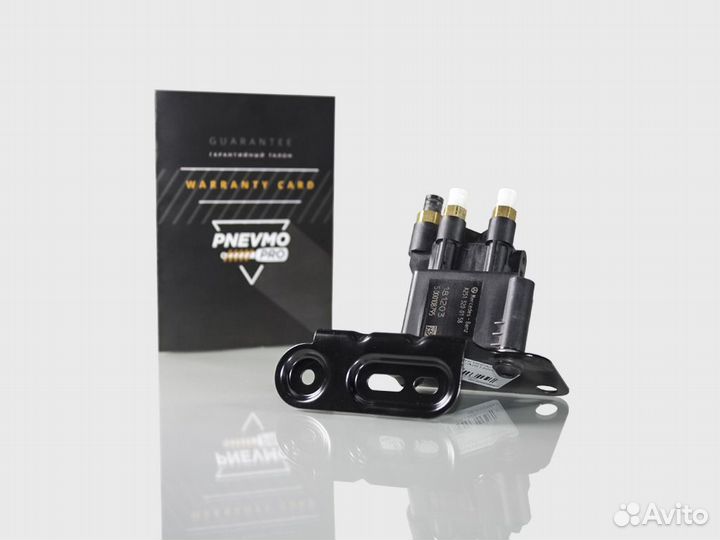 Блок клапанов Mercedes W251 задняя ось оригинал