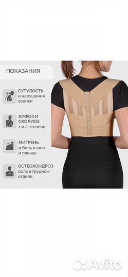 Корсет ортопедический