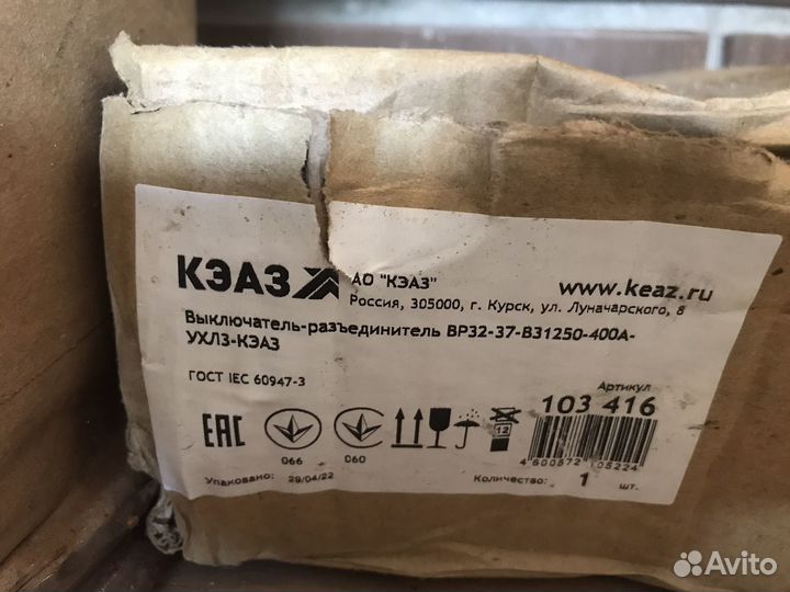 Рубильник кэаз