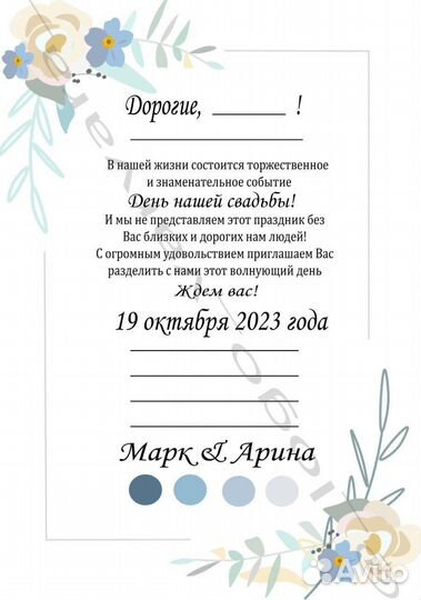 Пригласительные на свадьбу