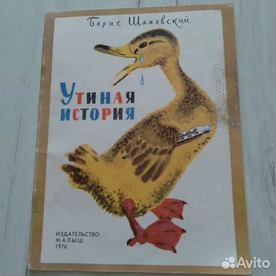 Редкие детские советские книги