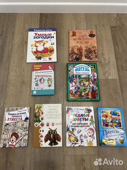 Детские книги